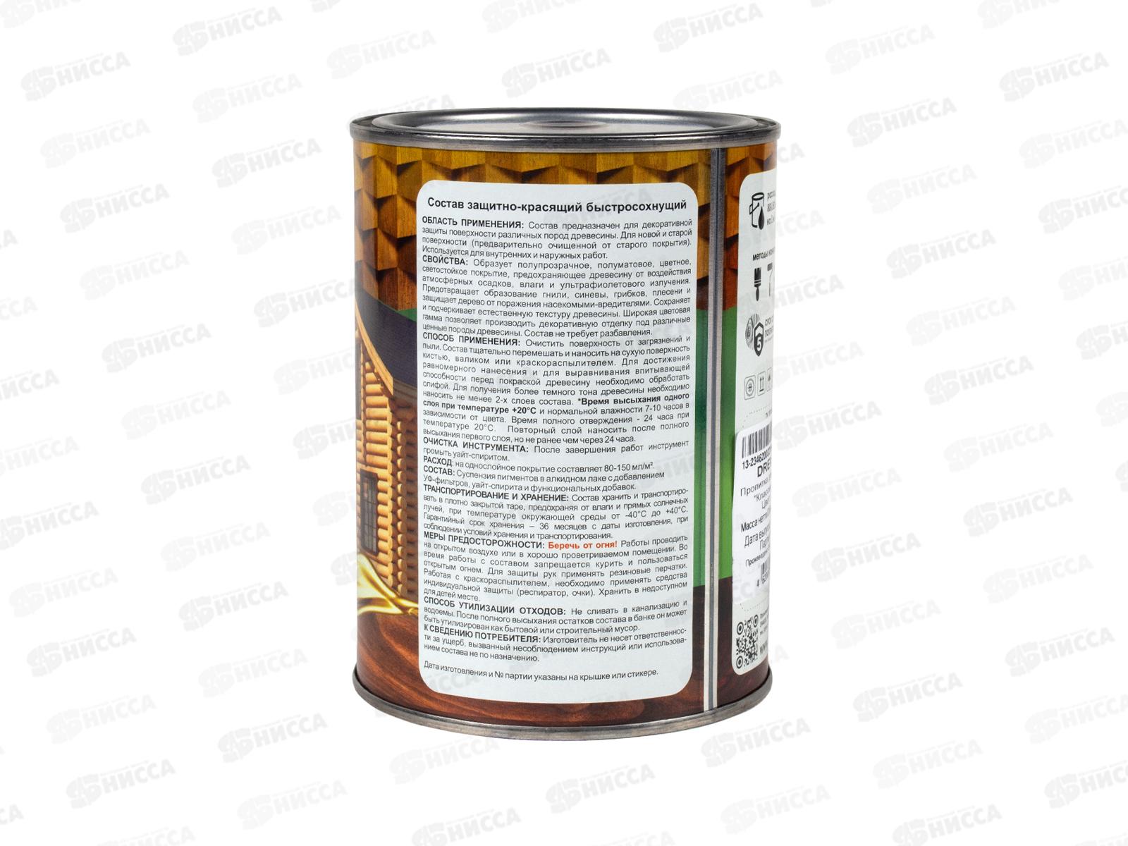 Декоративная пропитка DREVIKA 2в1 Классик бесцветный 0,75л *8