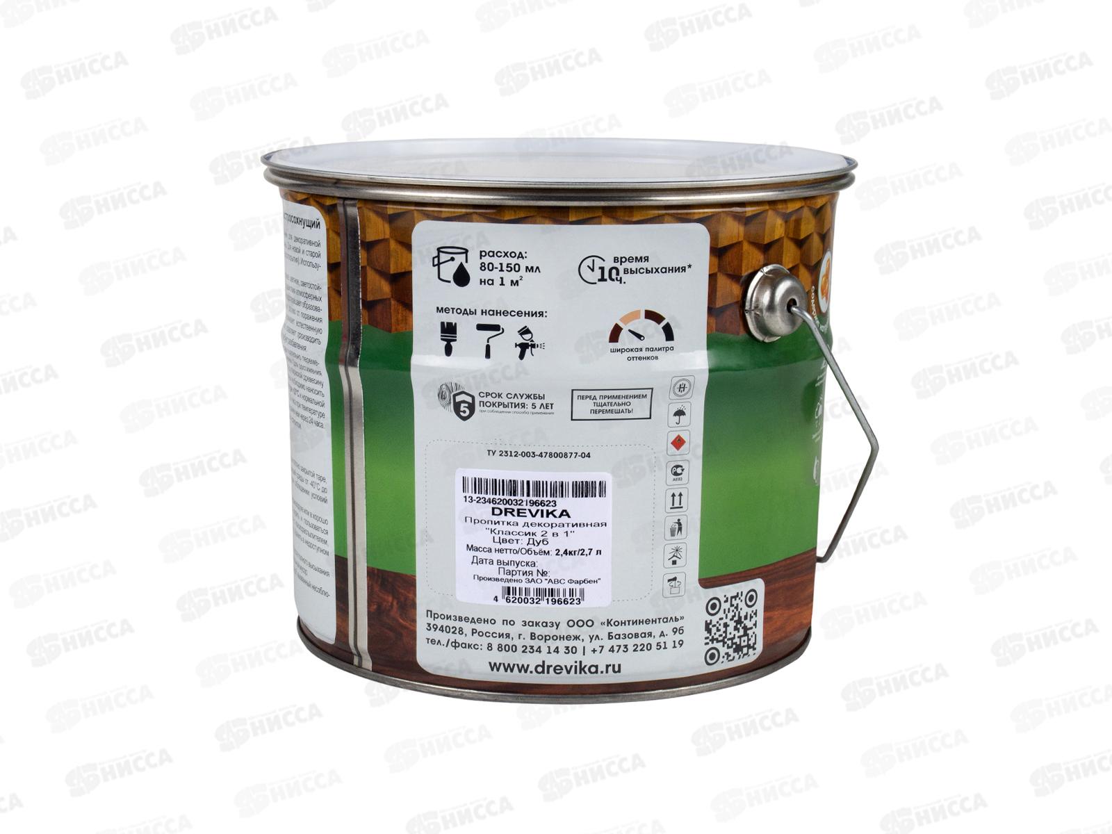 Декоративная пропитка DREVIKA 2в1 Классик дуб 2,7л *4