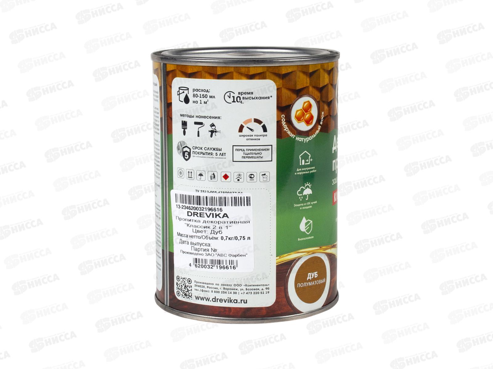 Декоративная пропитка DREVIKA 2в1 Классик дуб 0,75л *8