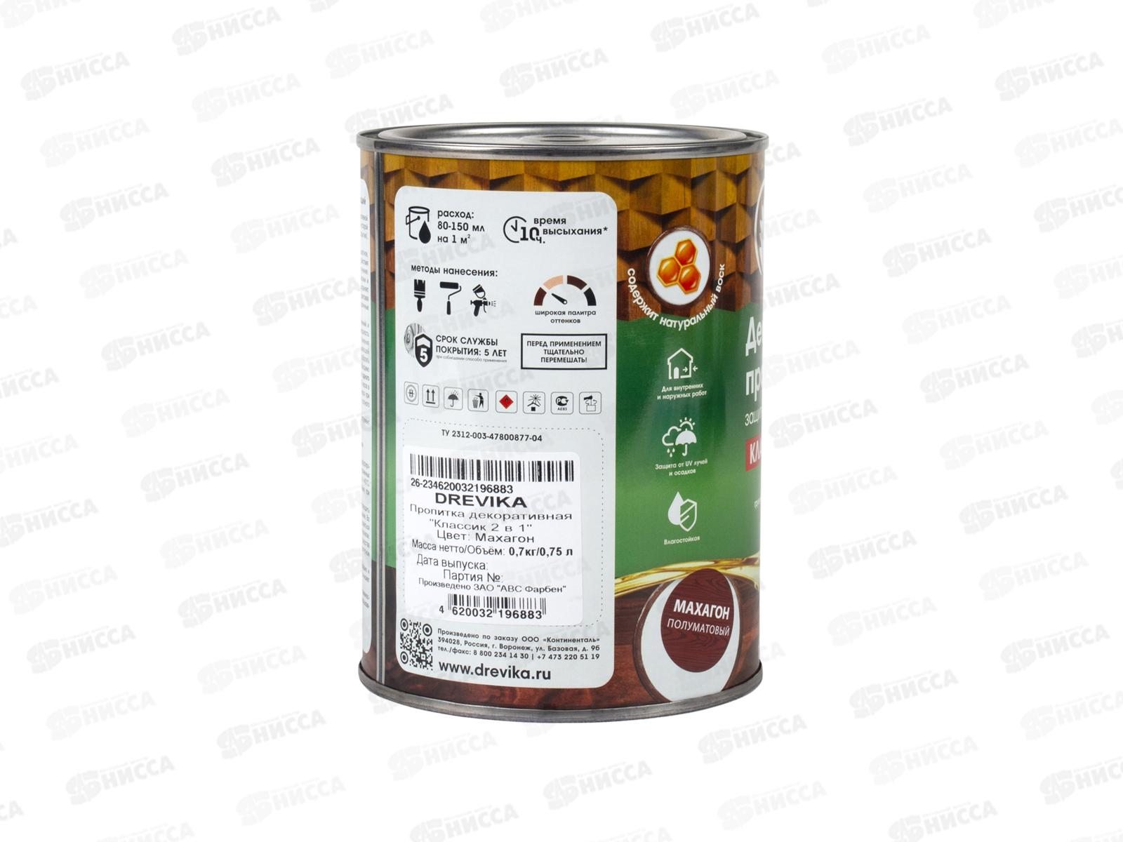 Декоративная пропитка DREVIKA 2в1 Классик махагон 0,75л *8