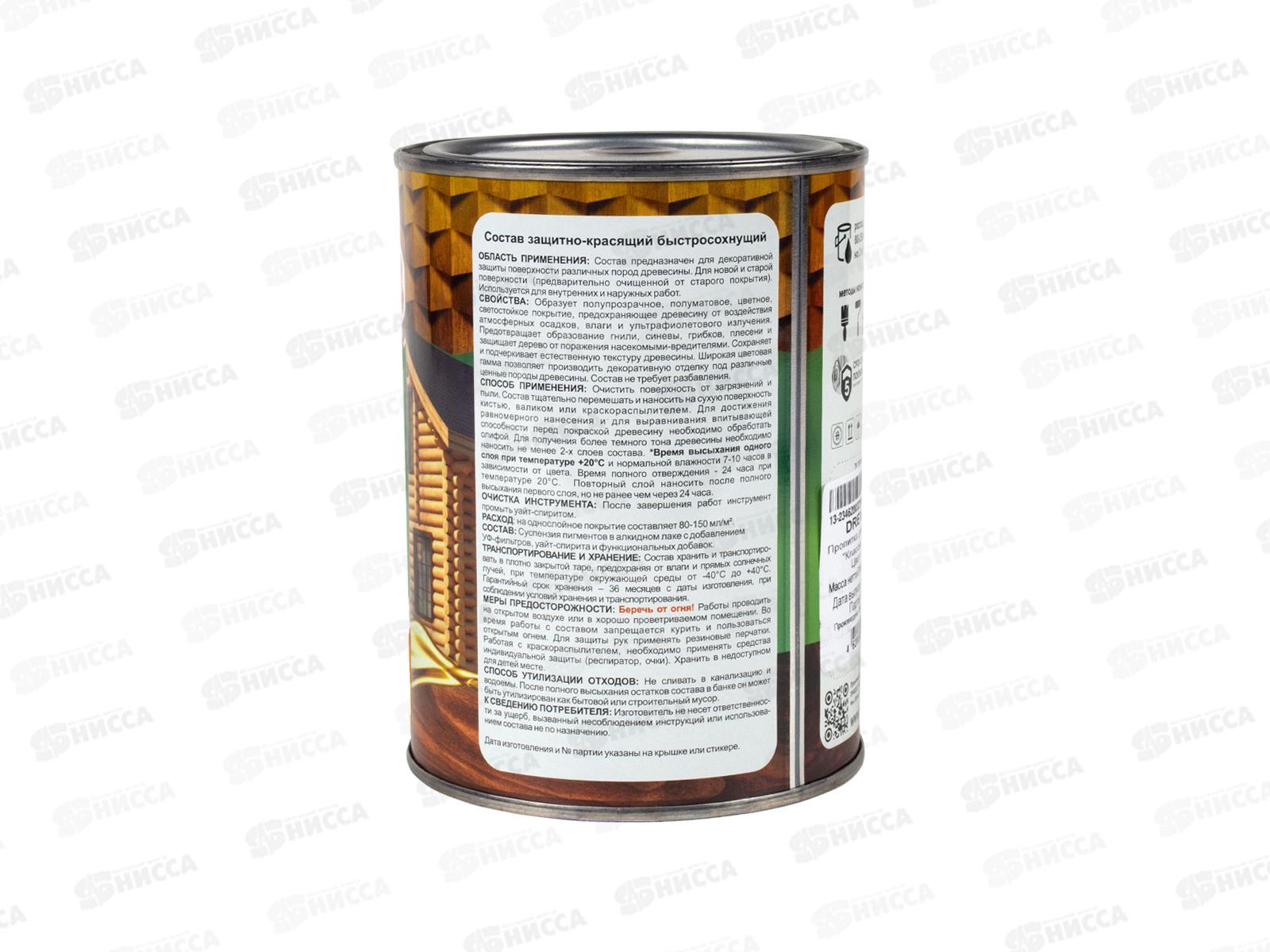 Декоративная пропитка DREVIKA 2в1 Классик махагон 0,75л *8