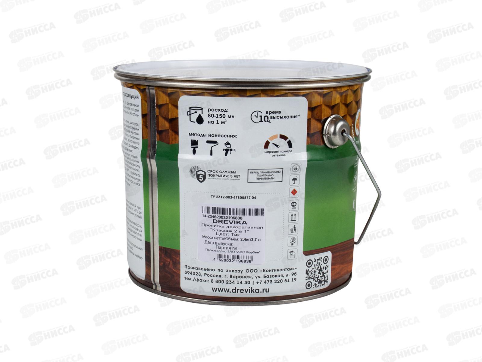 Декоративная пропитка DREVIKA 2в1 Классик тик 2,7л *4