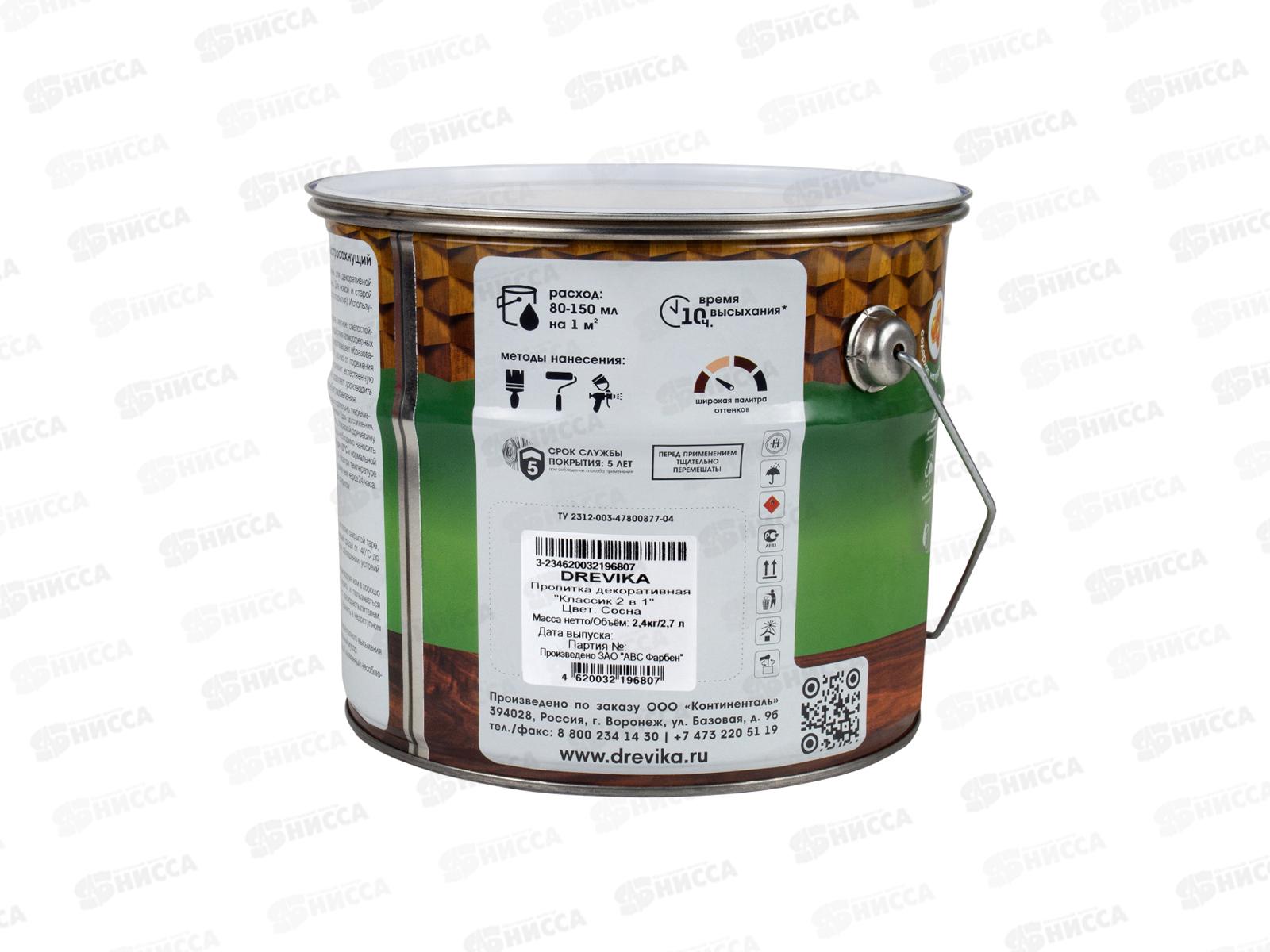 Декоративная пропитка DREVIKA 2в1 Классик сосна 2,7л *4