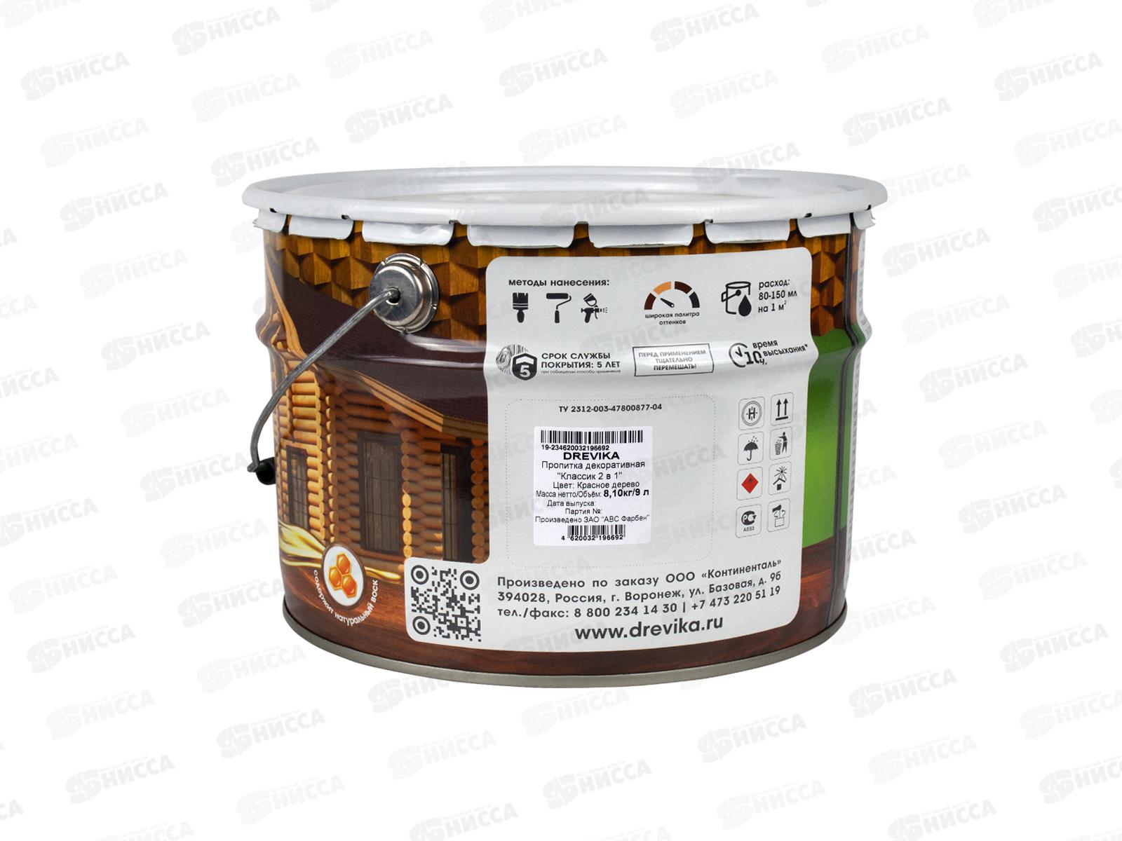 Декоративная пропитка DREVIKA 2в1 Классик красное дерево 9л *1