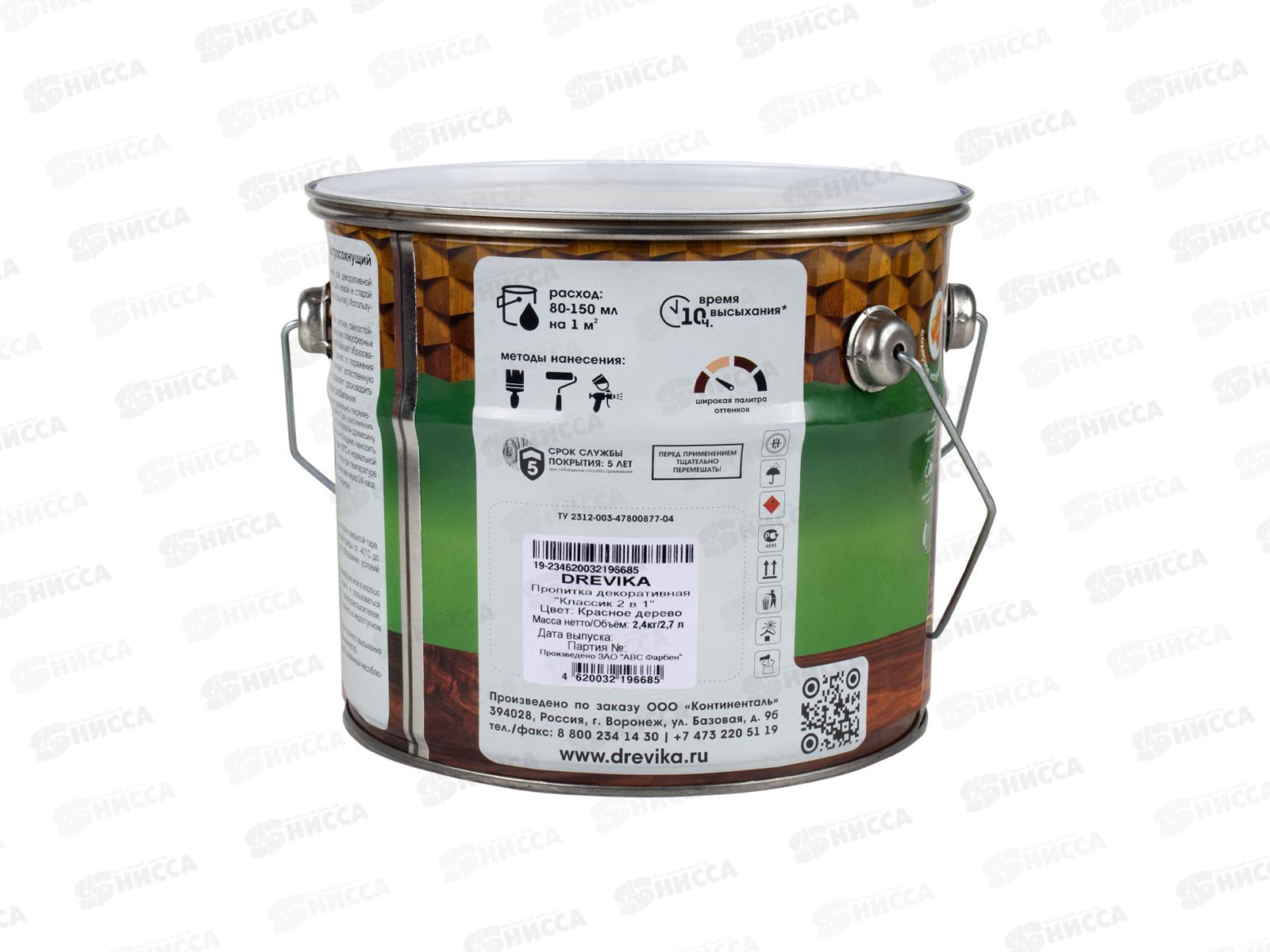 Декоративная пропитка DREVIKA 2в1 Классик красное дерево 2,7л *4