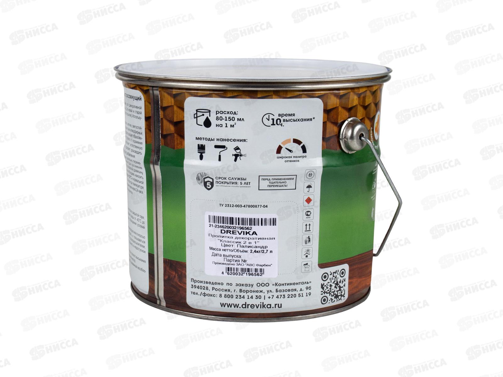 Декоративная пропитка DREVIKA 2в1 Классик палисандр 2,7л *4