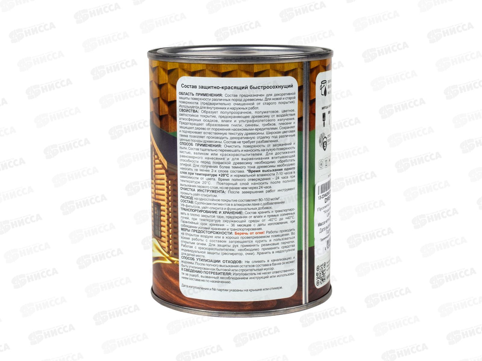 Декоративная пропитка DREVIKA 2в1 Классик палисандр 0,75л *8