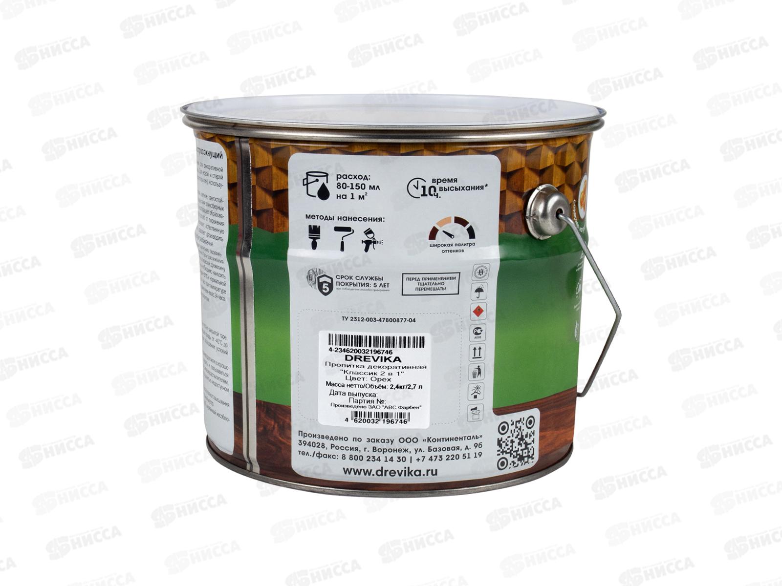 Декоративная пропитка DREVIKA 2в1 Классик орех 2,7л *4
