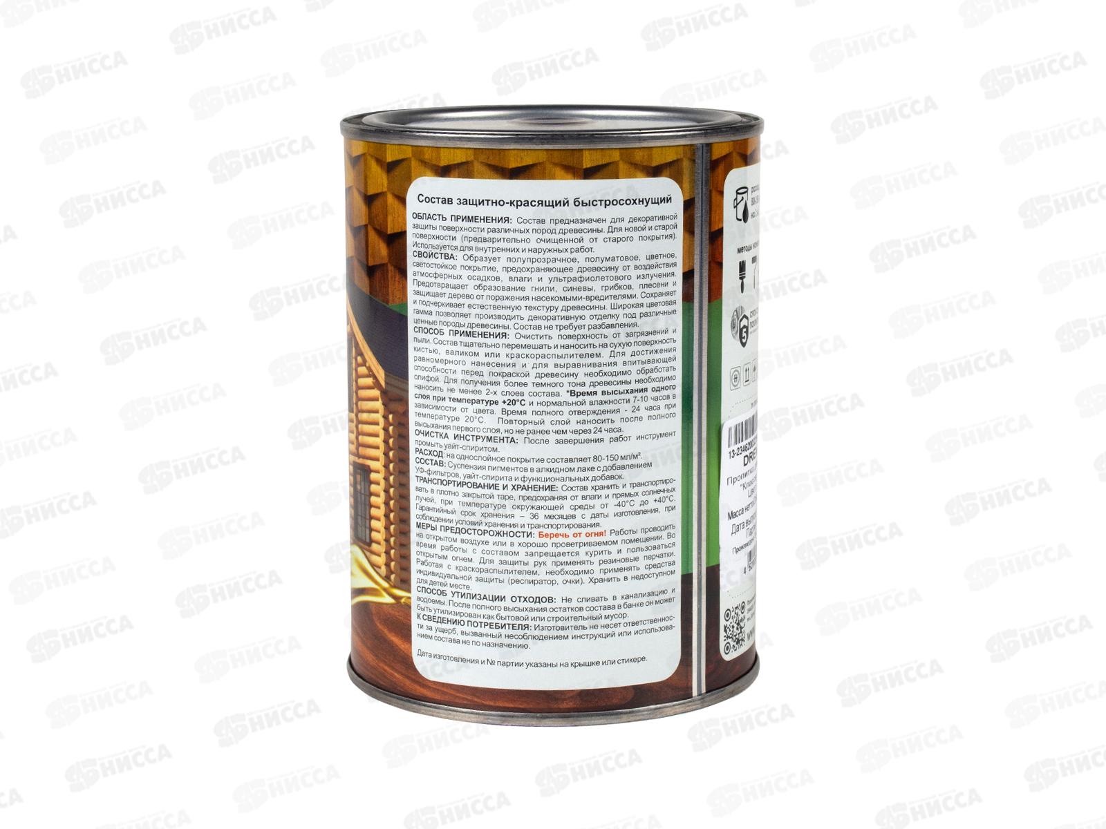 Декоративная пропитка DREVIKA 2в1 Классик орех 0,75л *8