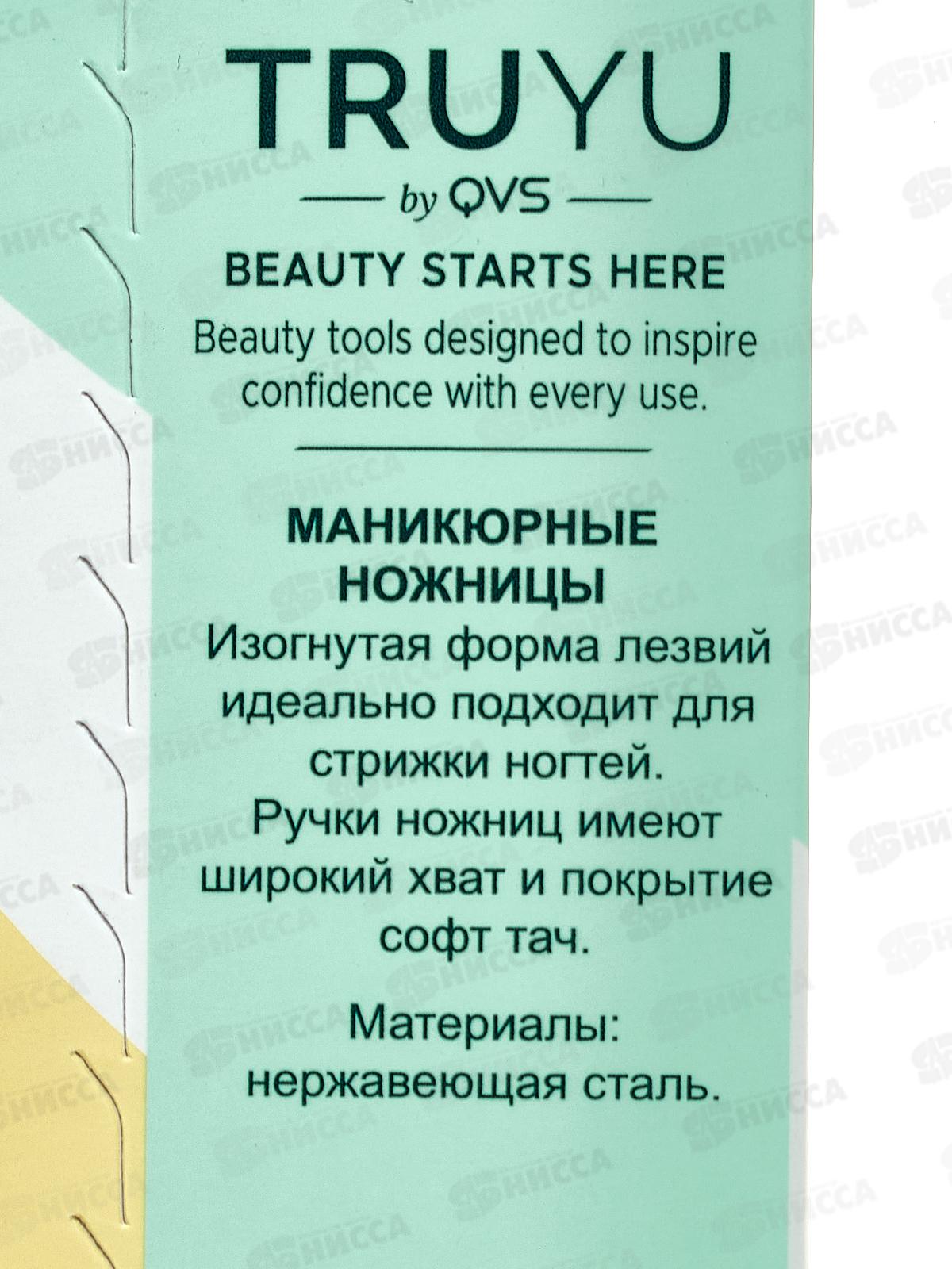 Ножницы для маникюра с изогнутыми лезвиями,черные