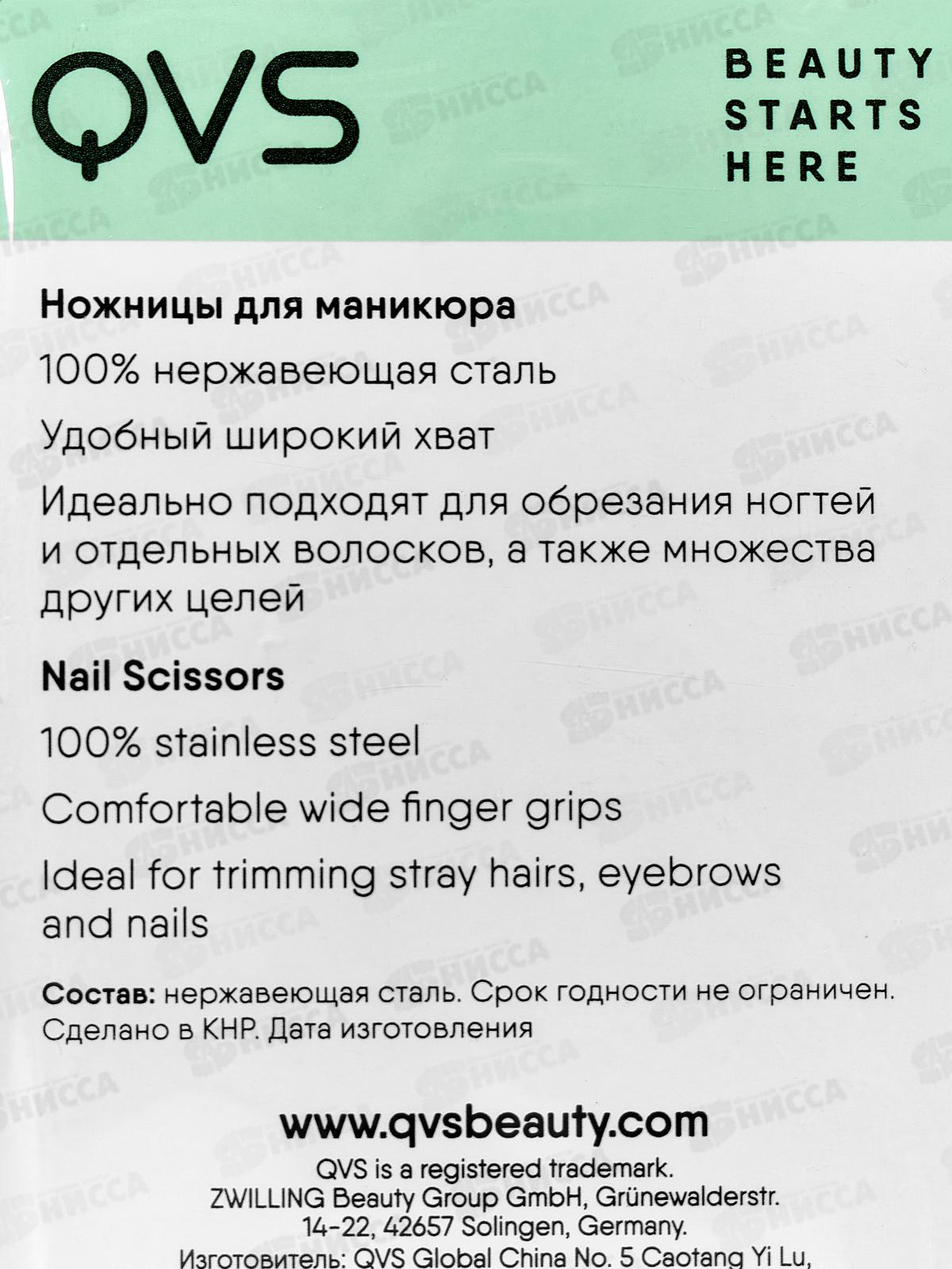 Ножницы для маникюра с золотым покрытием QVS