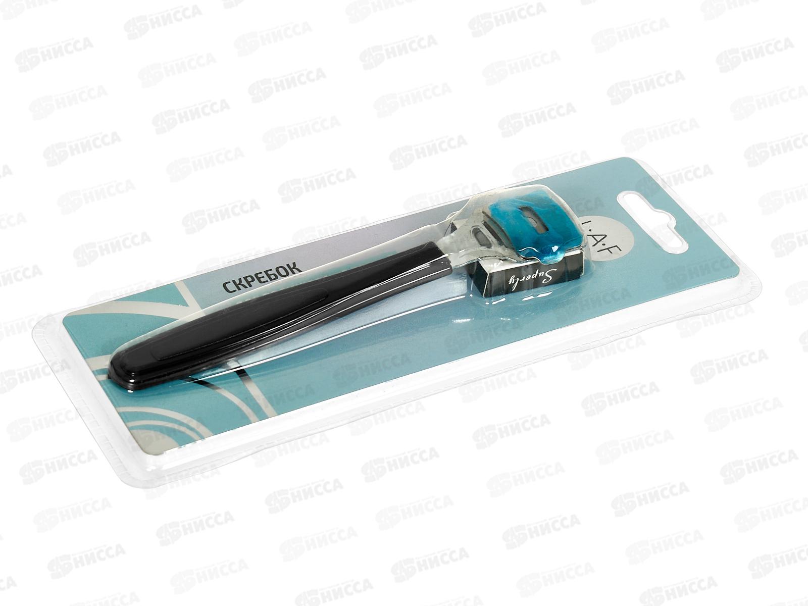 Набор скребок для педикюра+сменные лезвия 5шт LAF