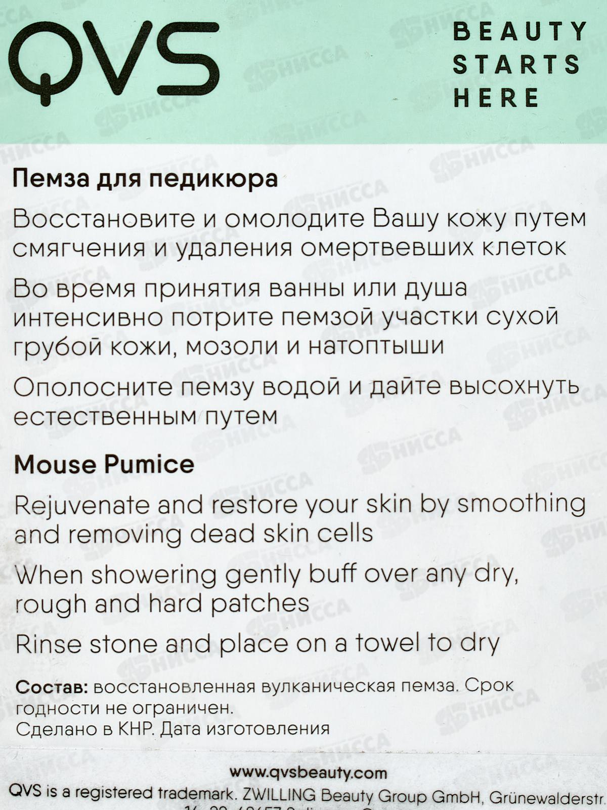 Пемза для педикюра