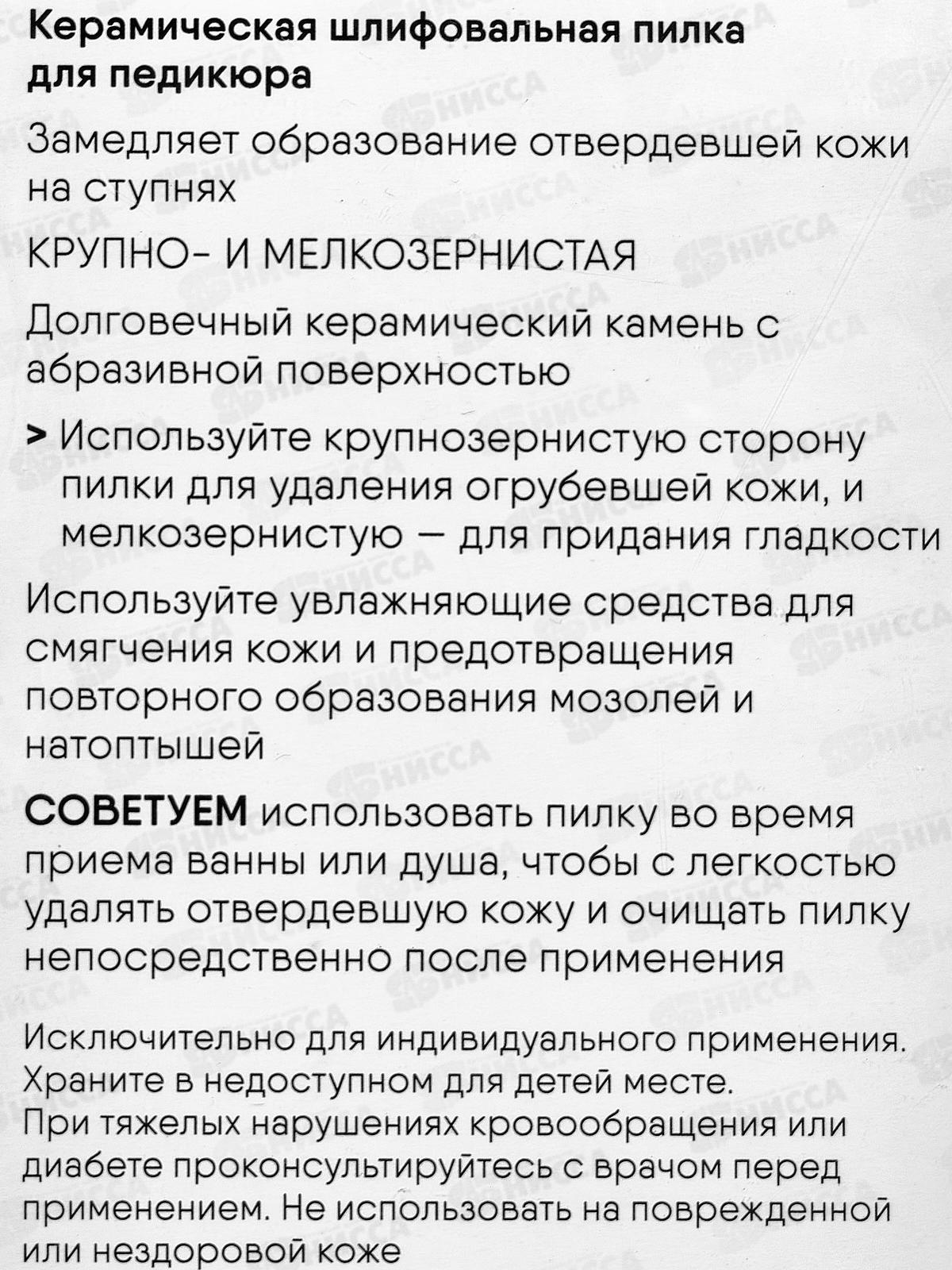 Пилка для педикюра керамическая шлифовальная  QVS