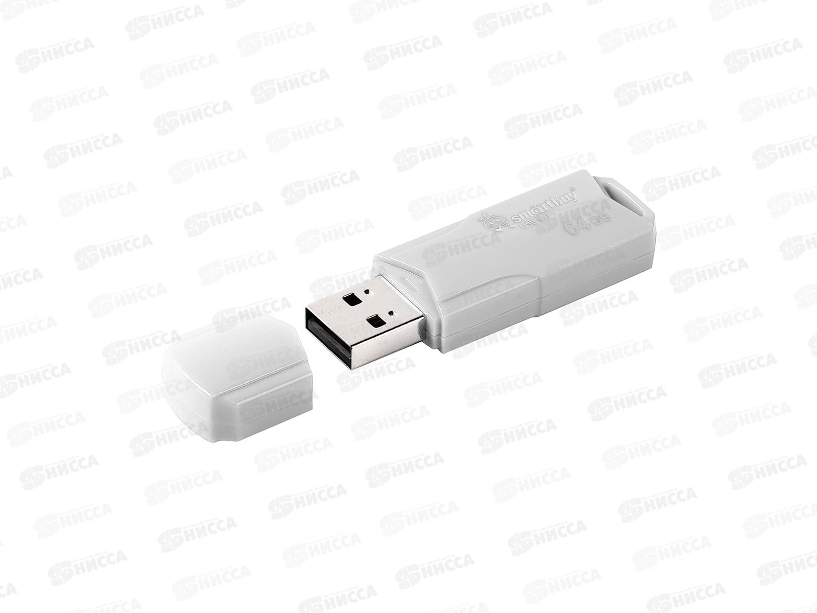 Флеш-карта USB 3.0 SmartBuy  64Gb CLUE White, SB64GBCLU-W3