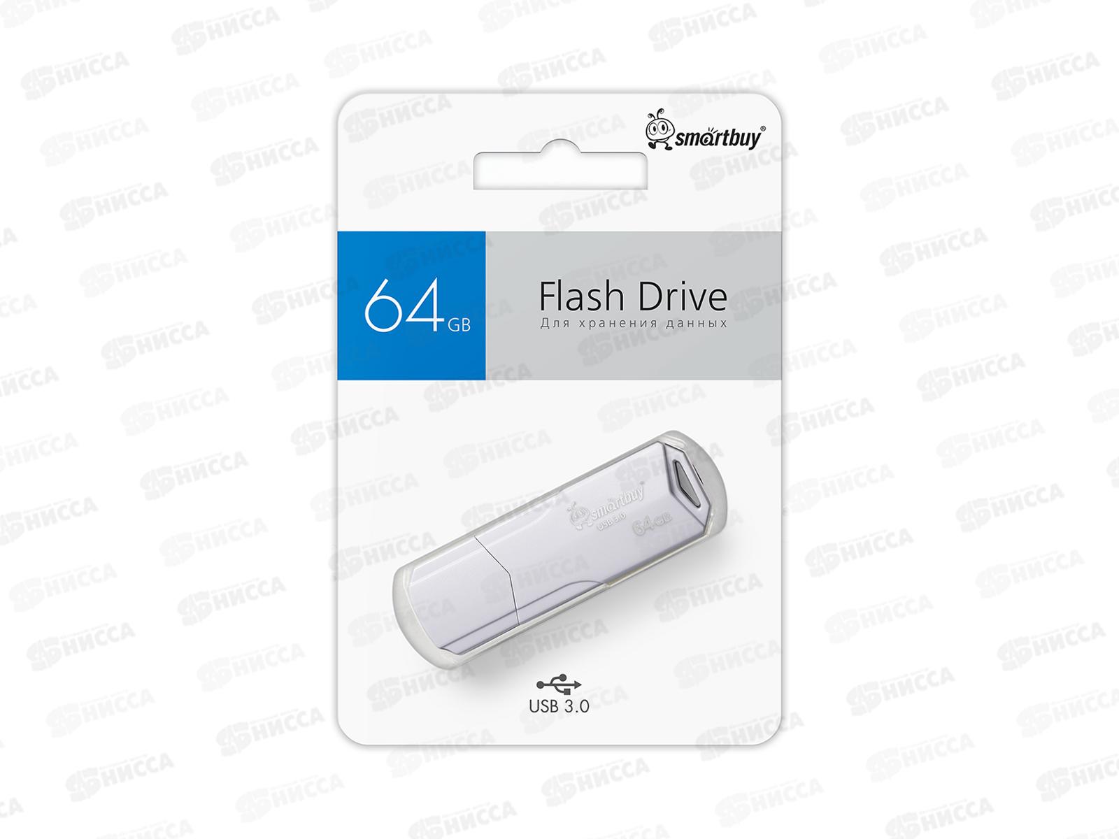 Флеш-карта USB 3.0 SmartBuy  64Gb CLUE White, SB64GBCLU-W3