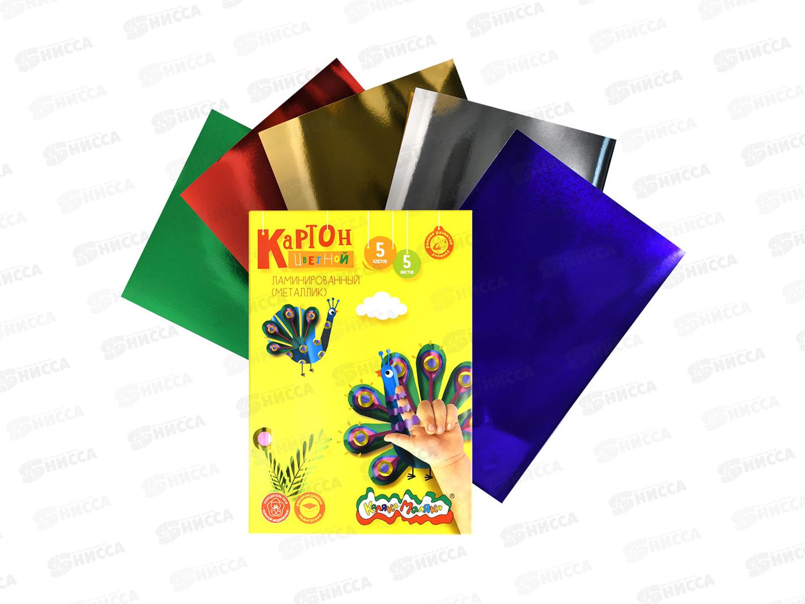 Цветной карт. Каляка-Маляка  5цв  5л металик.,А4 073362 *100