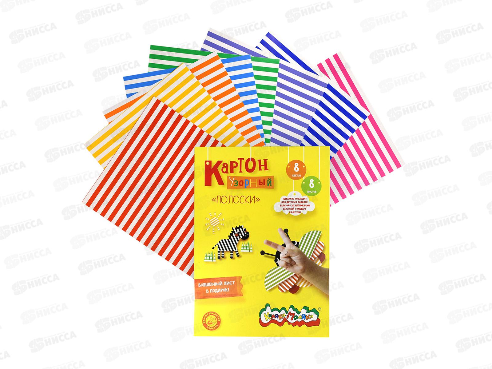 Цветной карт. Каляка-Маляка 8цв 8л Узорный полоски А4, 223103 *50