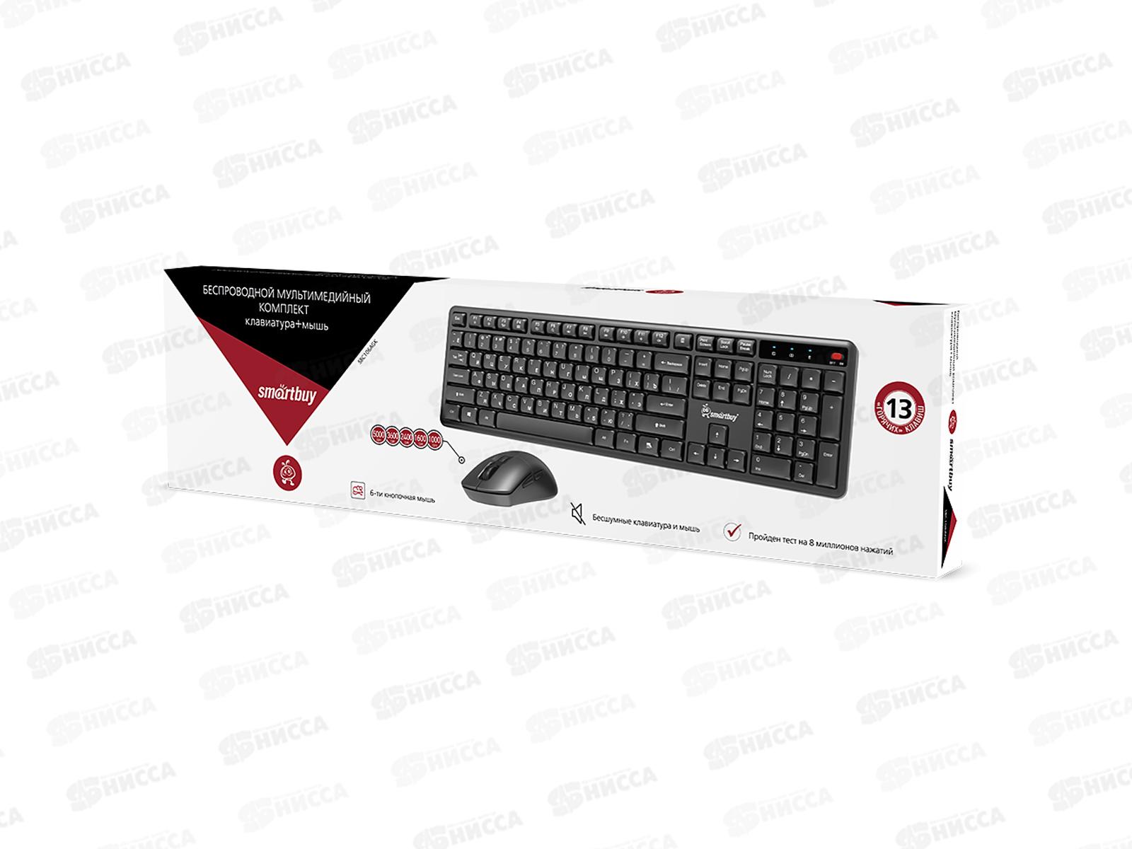 Клавиатура+мышь мультимедийный комплект Smartbuy 106AG черный, SBC106AGK