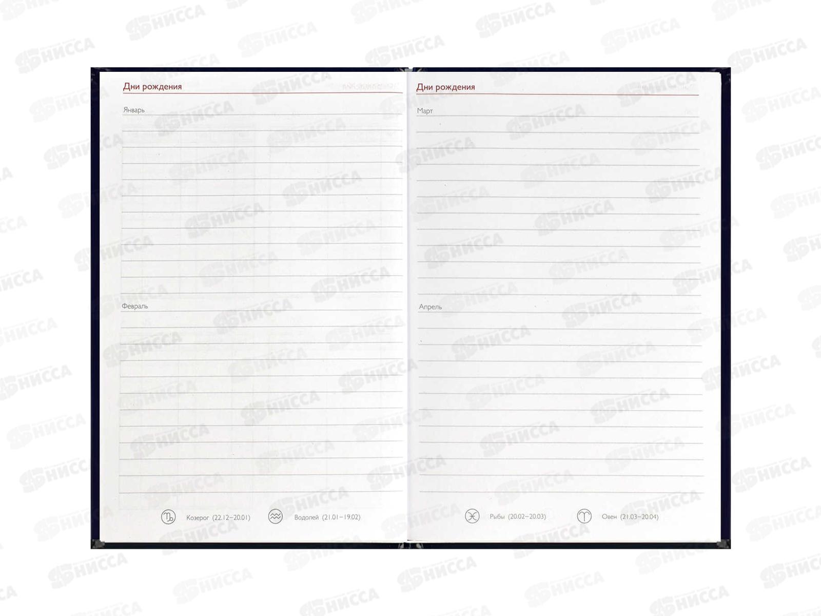 Кн.зап. ФЕН А5 96л д/учителя Книга знаний, 69236 *24