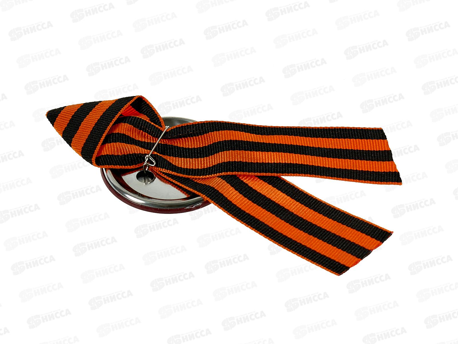 Значок 55мм День Победы с Георгиевской лентой микс на блистере 537674