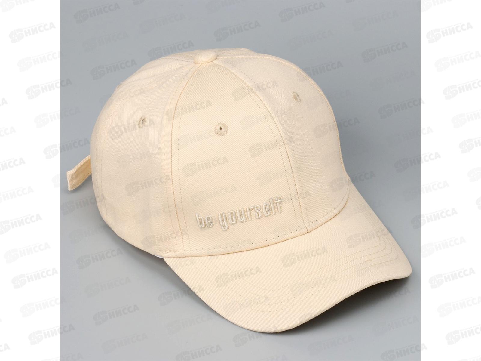 Кепка детская &quotBe you&quot, р-52-54 5-7лет 10122483