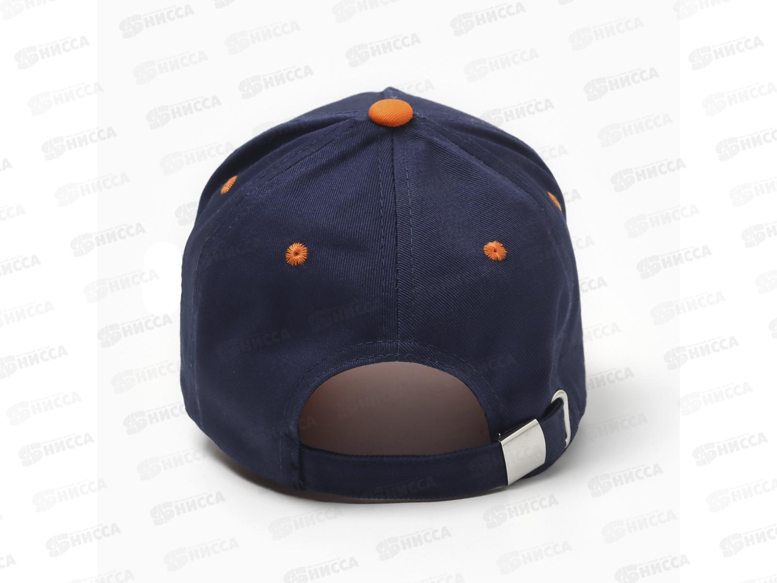 Кепка детская KAFTAN, р-52-54 синий/оранжевый 10179919