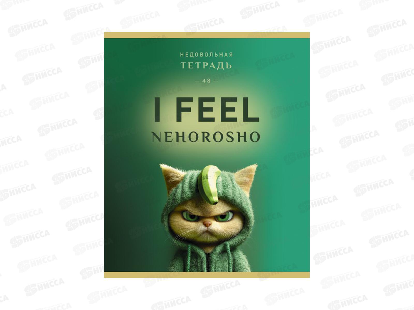 Тетрадь 48л кл. ПЗБМ Может позже, 021221 *5/50