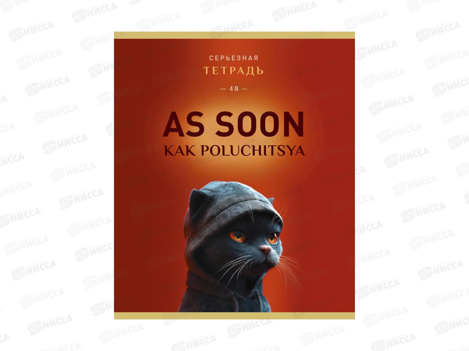 Тетрадь 48л кл. ПЗБМ Может позже, 021221 *5/50