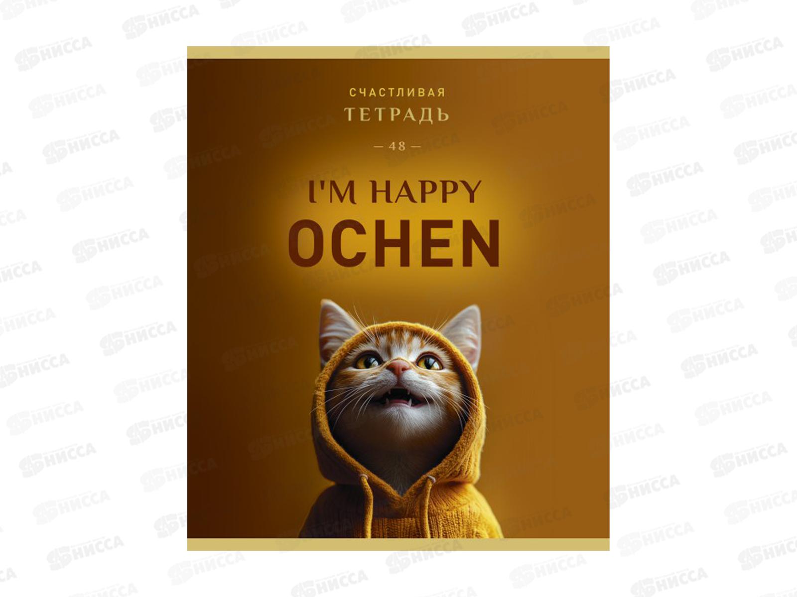 Тетрадь 48л кл. ПЗБМ Может позже, 021221 *5/50