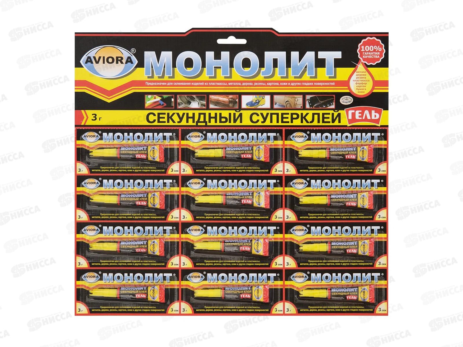 Супер клей AVIORA МОНОЛИТгель секундный 3г 403-202 *12/288