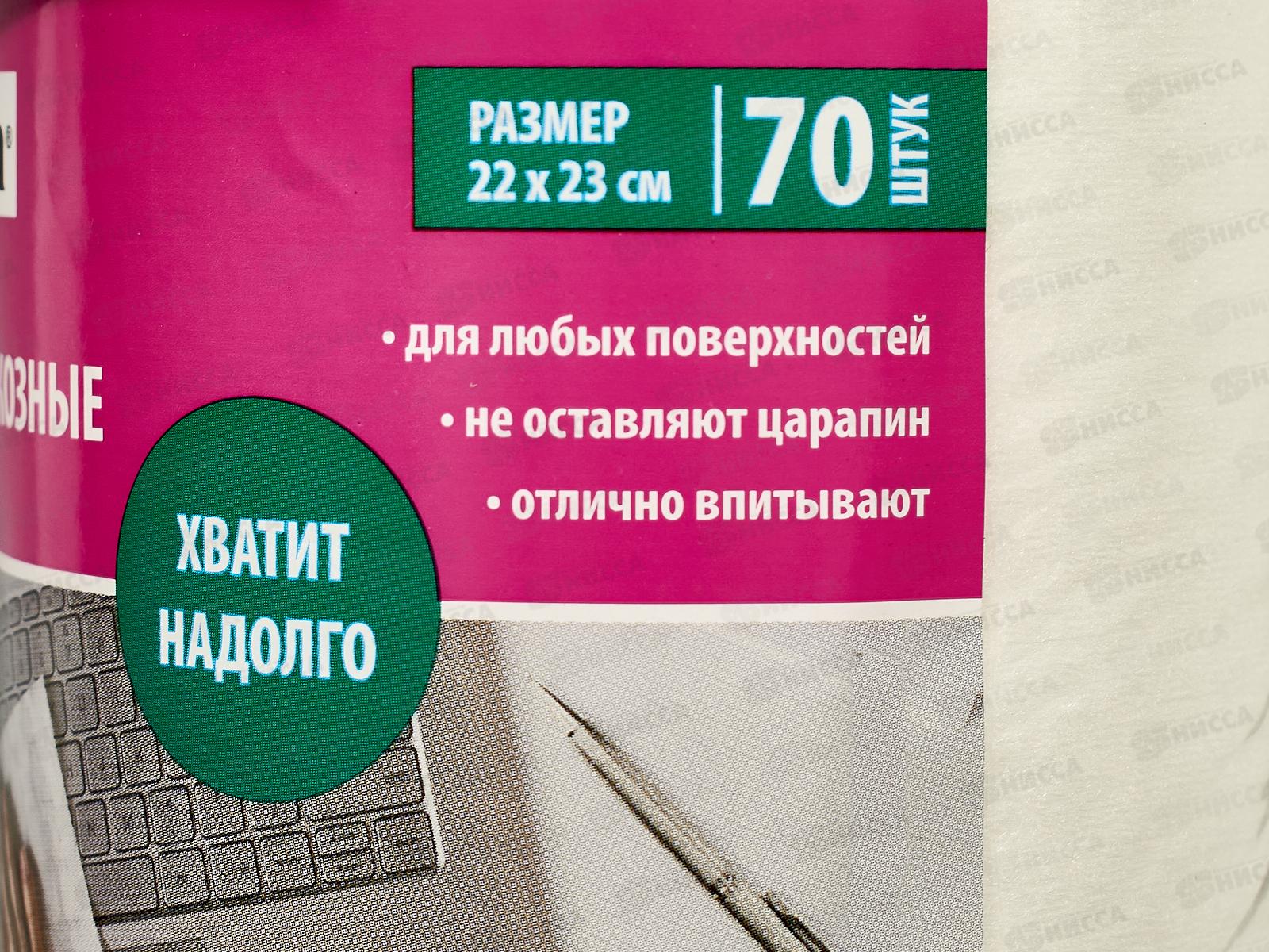 Салфетки PATERRA Универсальные 70шт в рулоне 406-107  *20