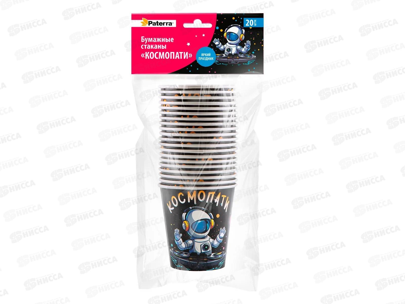 Стакан бум. PATERRA &quotКосмопати&quot 250мл 20шт 491-035