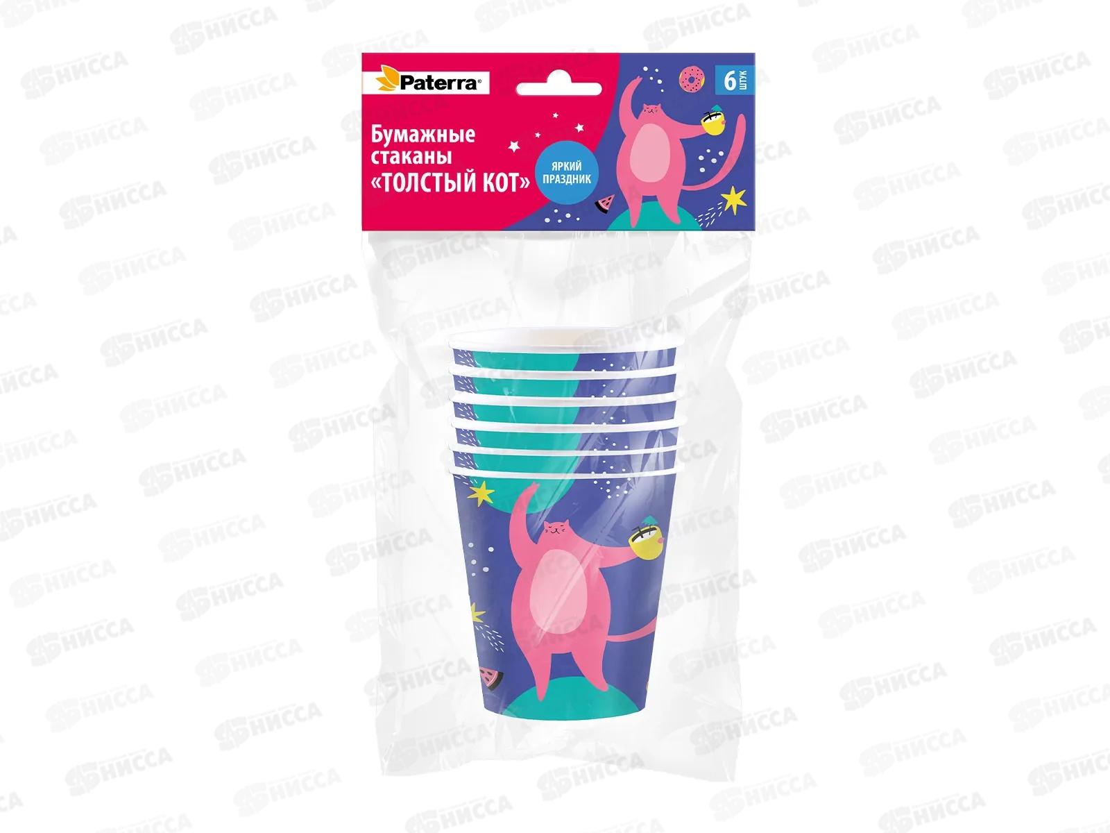 Стакан бум. PATERRA &quotТолстый кот&quot 250мл 6шт 491-042