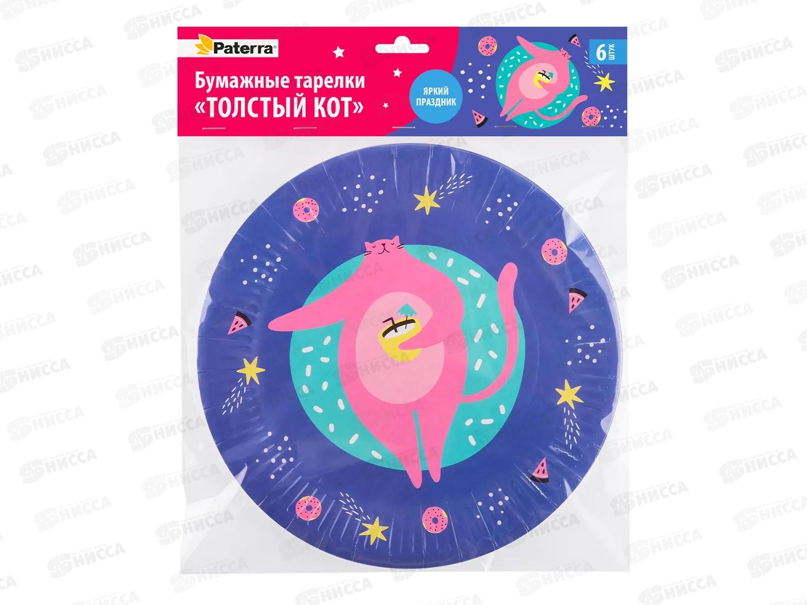 Тарелки бум. PATERRA &quotТолстый кот&quot 230мм 6шт 491-041