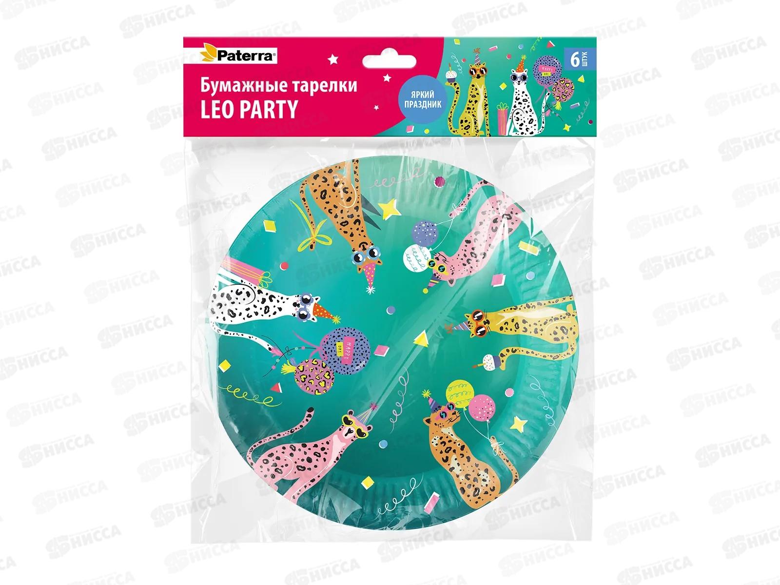 Тарелки бум. PATERRA &quotЛео&quot 230мм 6шт 491-038