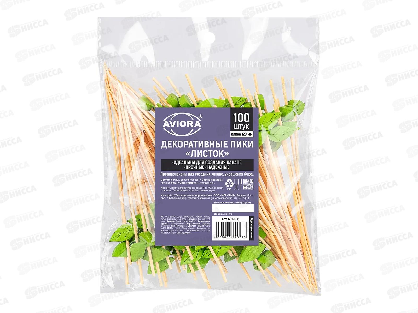 Пики бамбук AVIORA Листок 120мм 100шт пак 491-086   *50