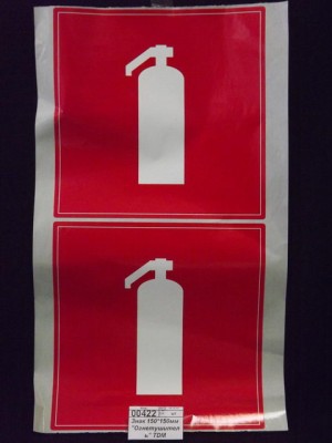 Знак 150*150мм &quotОгнетушитель&quot TDM *2