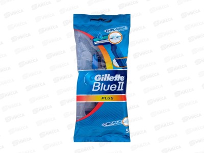 Жиллет Станки Blue II ПЛЮС (5шт) *24