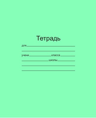 Тетрадь 12листов клетка МАЯК офс., с/п, Т5012 Т2 5Г *50/200