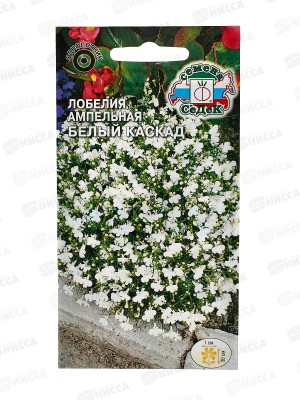 Лобелия Белый Каскад (ампельная) (Евро,0,06) СеДек *10 +