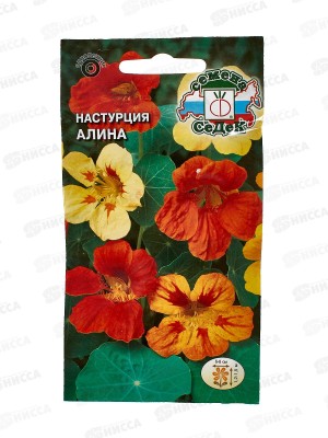 Настурция вьющаяся Алина  (смесь) (Евро, 1) *10 СеДек +