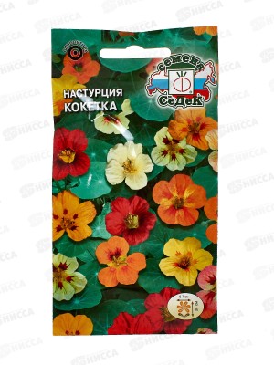 Настурция низкорослая Кокетка (смесь) (Евро, 1) СеДек +