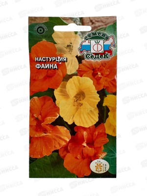 Настурция низкорослая Фаина (махровая смесь) (Евро,0,5)СеДек *10 +