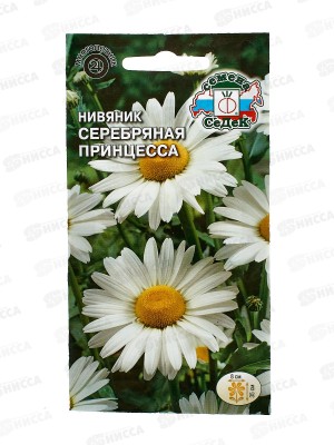 Нивяник Серебряная принцесса  (крупноцветковая, низкорослая) (Евро,0,2)СеДек *10 +