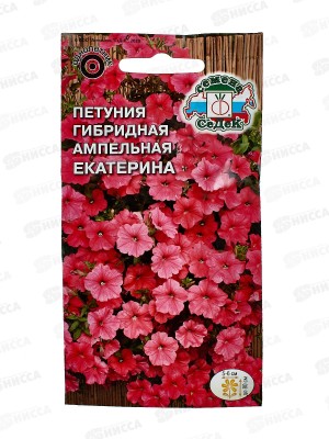 Петуния Екатерина  F1 (ампельная, тип Сурфиния, лососевая) (Евро, 5) СеДек +