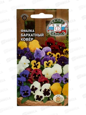 Фиалка Бархатный ковер  (Витрокка, смесь) (Евро 0,05) СеДек *10 +