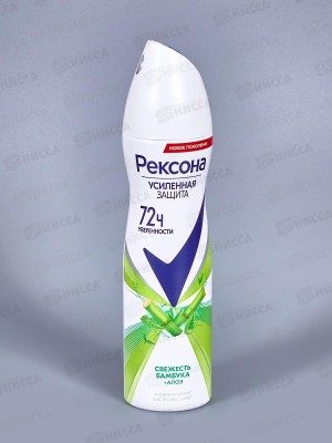 РЕКСОНА дезодорант спрей 150мл АЛОЭ ВЕРА *6