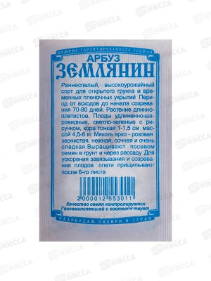 Арбуз Землянин (8шт белый пакет) ДемСиб *20 +