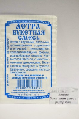 Астра Букетная смесь (0,2гр б/п) ДемСиб  *20 +